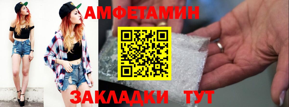 Amphetamine 98% Псков