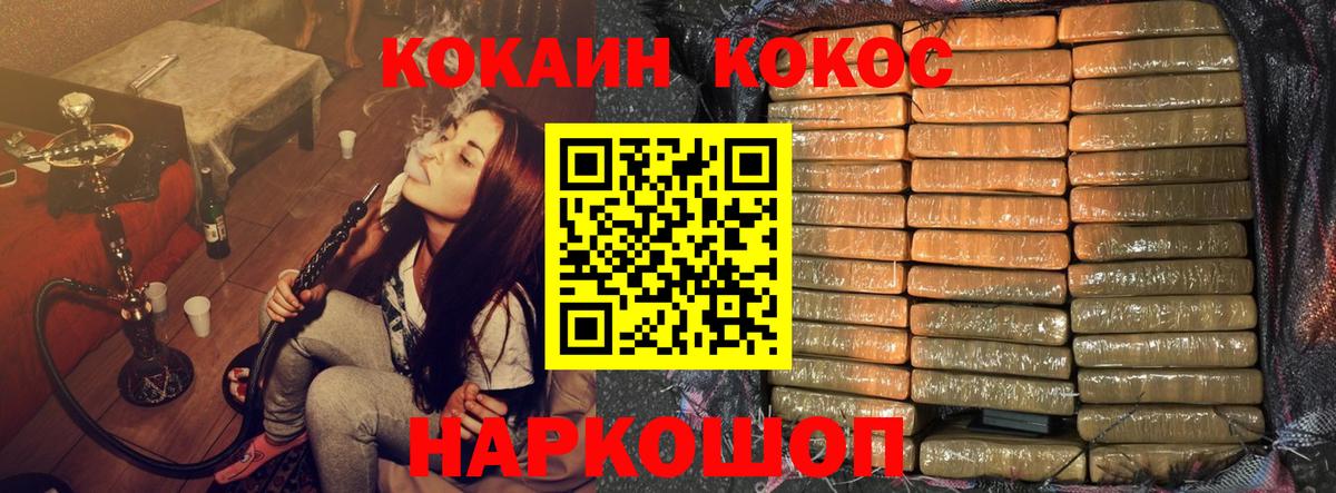 Псков  Кокаин 97%  Вход с VPN  КОКАИН Боливия 