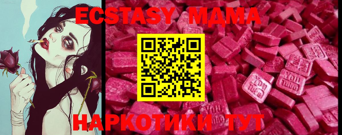 ЭКСТАЗИ круглые  Вход с VPN  мориарти какой сайт      ЭКСТАЗИ VHQ  Псков 