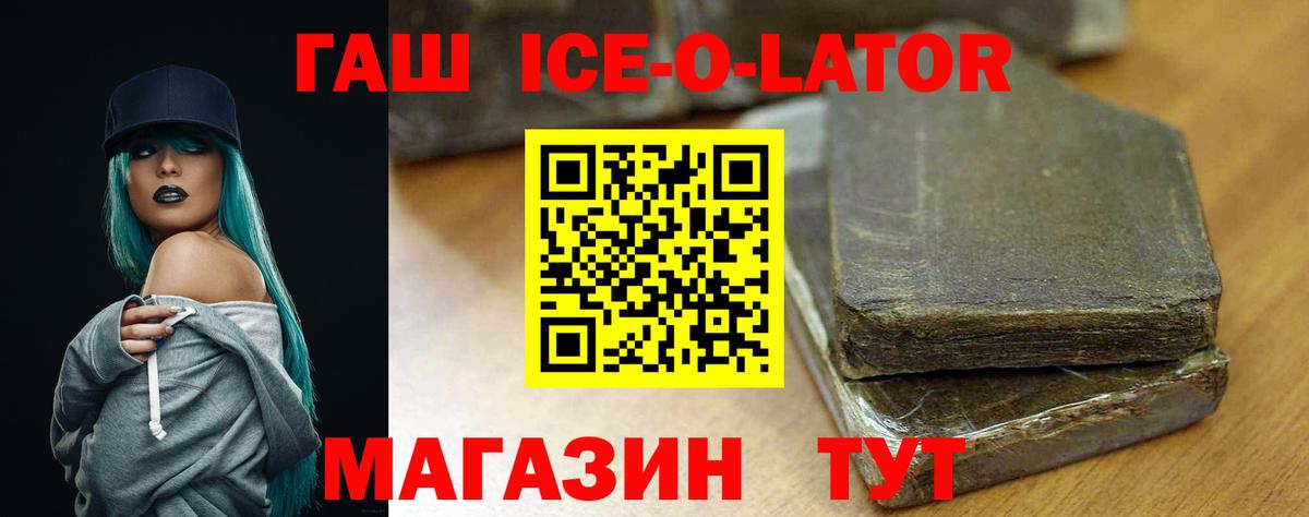 ГАШИШ VHQ  ГАШИШ Изолятор  Вход с VPN  Псков 