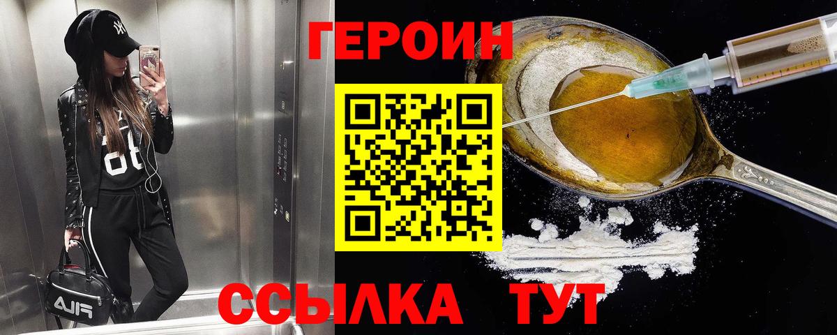 Героин афганец Псков