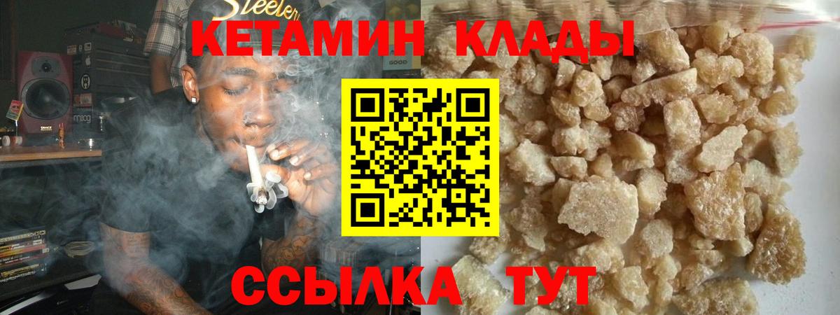 Псков  Кетамин ketamine  Кетамин ketamine  Вход с VPN 