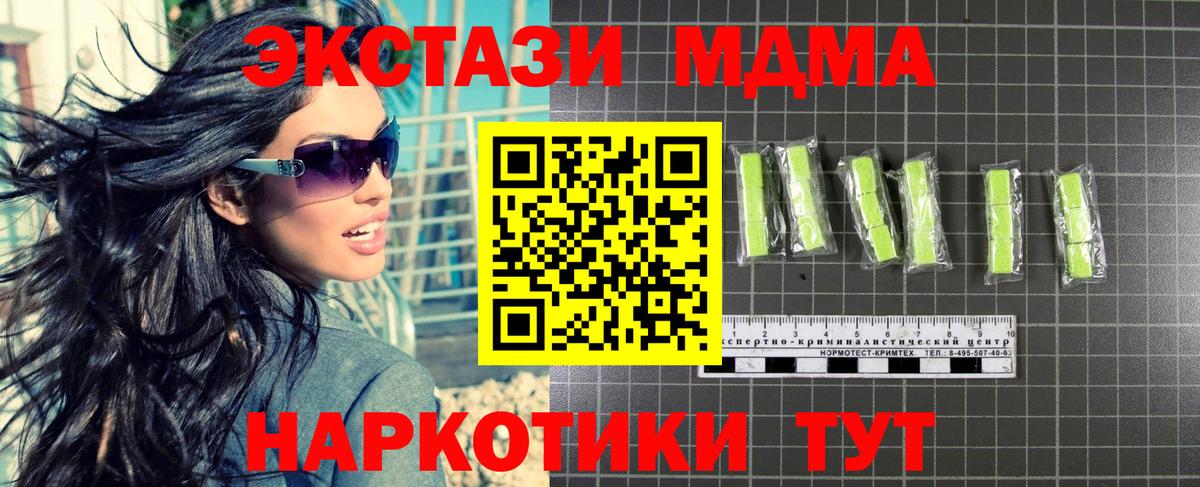 MDMA crystal Псков