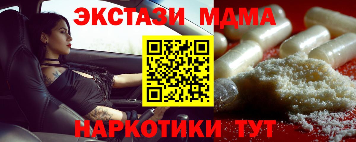 MDMA crystal  Вход с VPN  Псков  MDMA crystal 