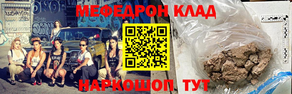 МЯУ-МЯУ  Вход с VPN  Псков  где купить наркоту  Мефедрон  МЯУ-МЯУ мяу мяу 