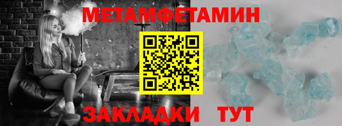 МЕТАМФЕТАМИН пудра  МЕТАМФЕТАМИН пудра  Псков  Вход с VPN 
