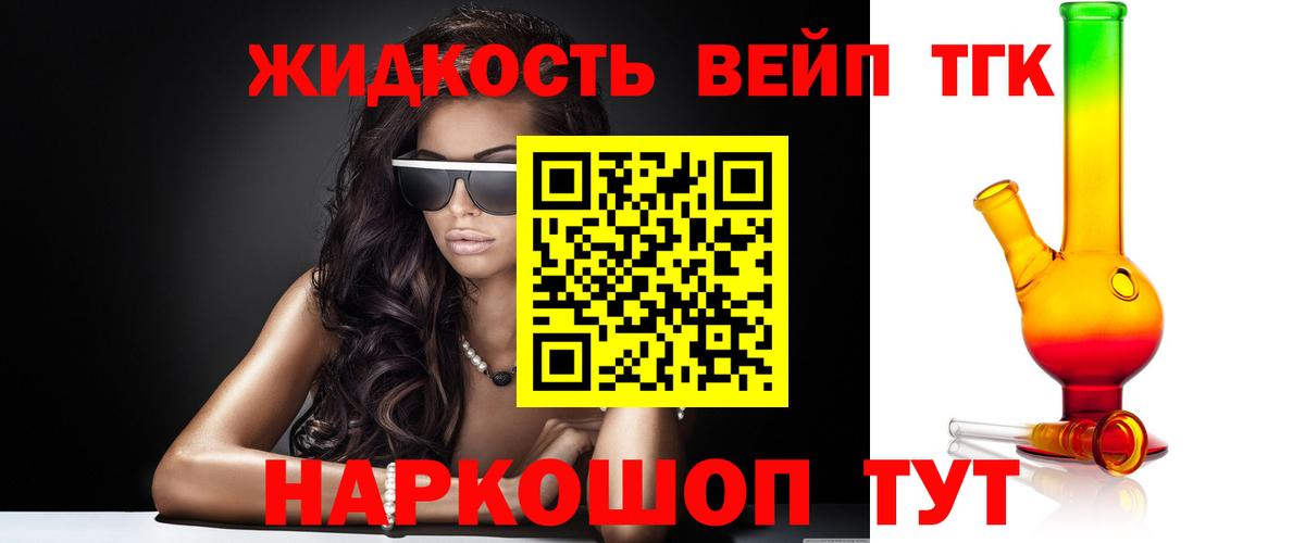 Дистиллят ТГК вейп Псков
